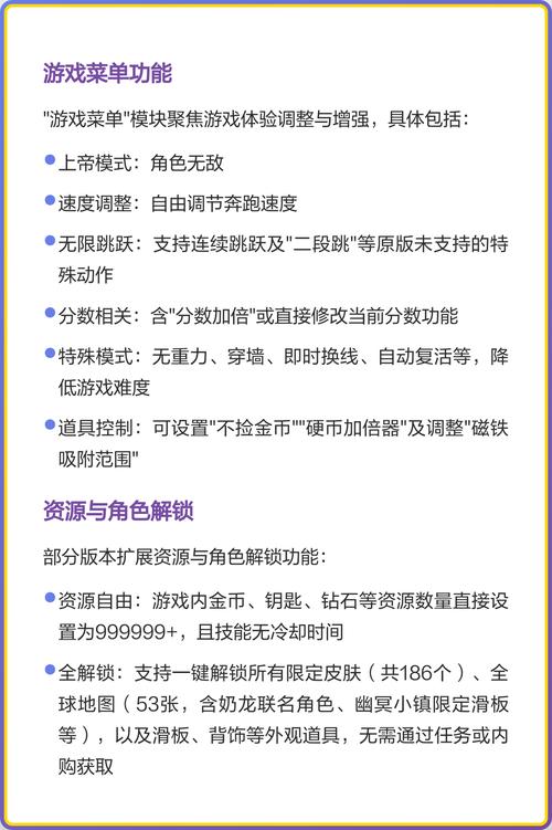 地铁跑酷国际服双旦内置悬浮菜单免费阅读
