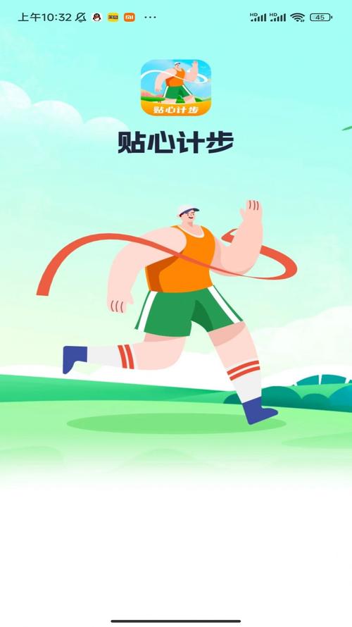 贴心计步纯净版