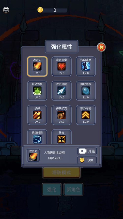 元气小怪兽v1.0免费安全版