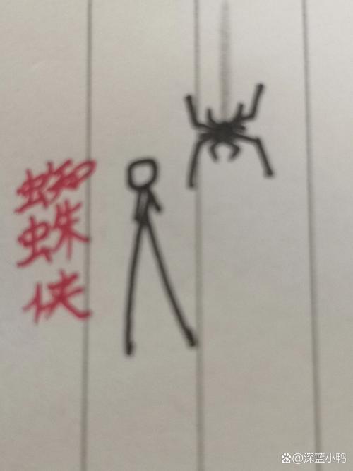 蜘蛛火柴侠