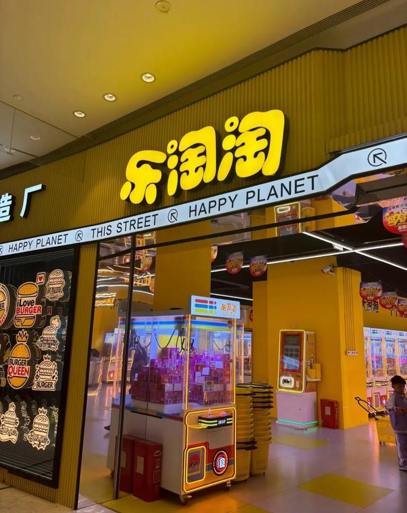 省乐淘