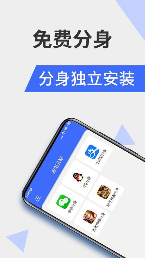 至尊框架app(微分身王)v12.3.4.0安卓破解国际版