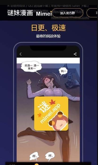 迷谜妹漫画1.1.32经典版