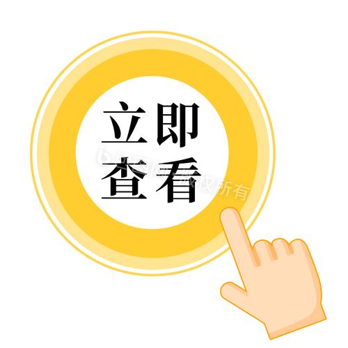 查看图片