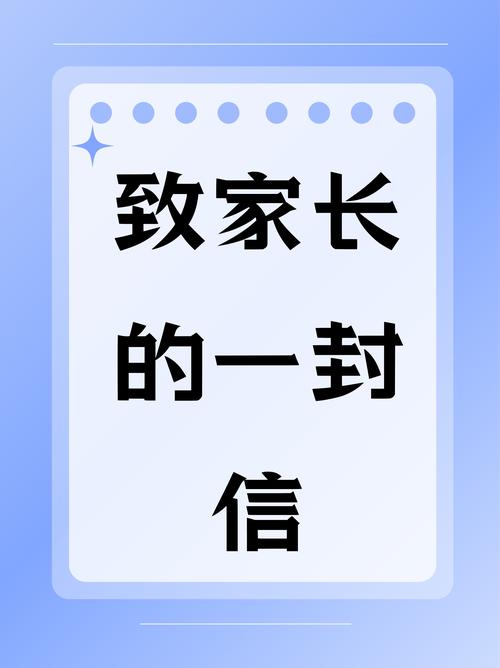 校信点点家长版