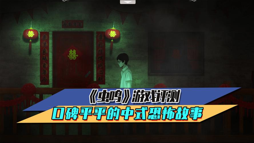 虫鸣国产民俗恐怖游戏