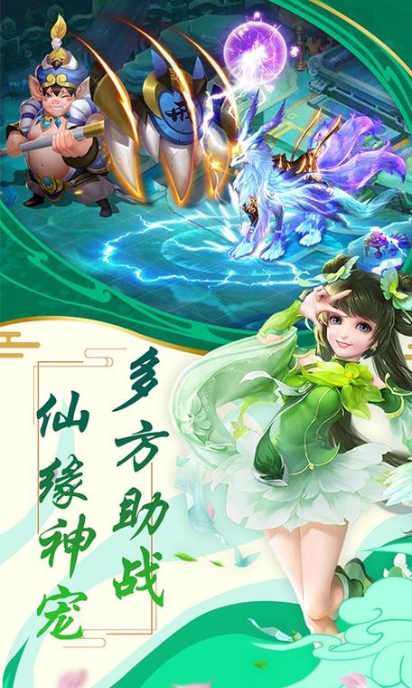 修仙记h5