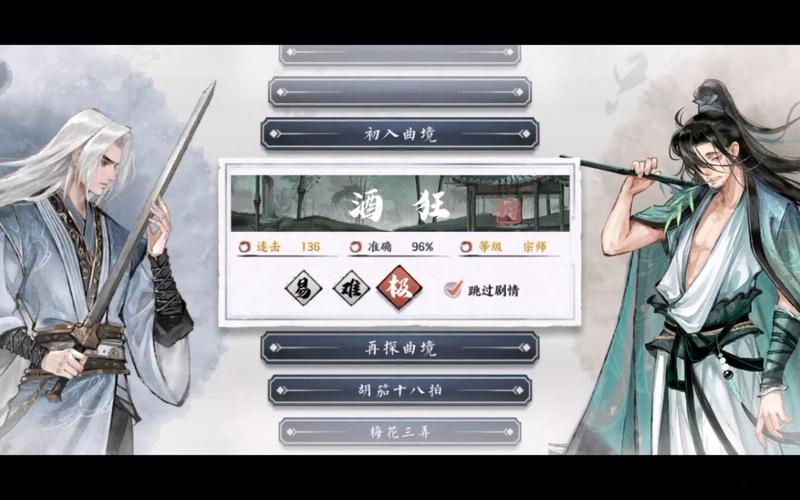 曲中剑离线版