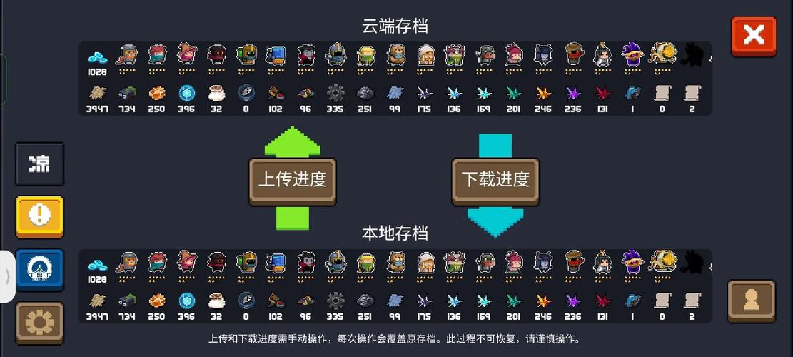 2.4.2元气骑士官方材料图版
