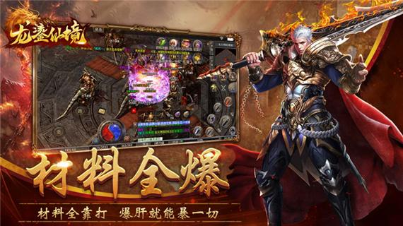 龙仙境世界手游官网版