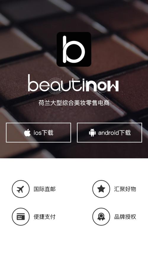 BeautiNow安装版