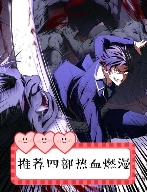 热血漫画网安卓破解全解锁版