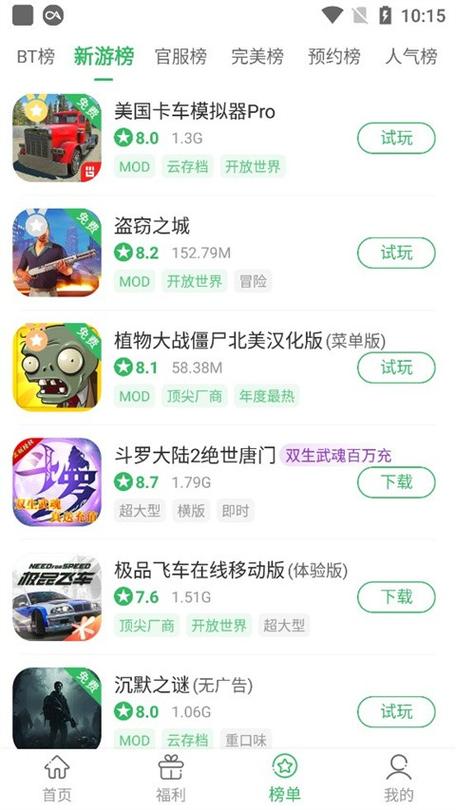 百分网app客户端