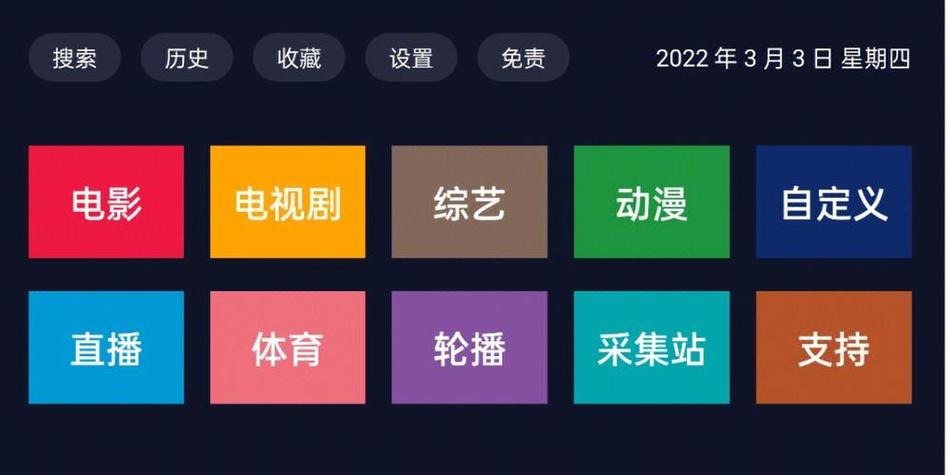 海鸥追剧app电视版下载解锁全部书源