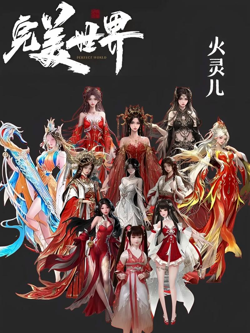 灵火修仙官网版