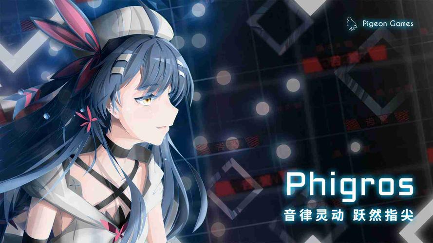 phigros旧版本下载1.6.5共存版