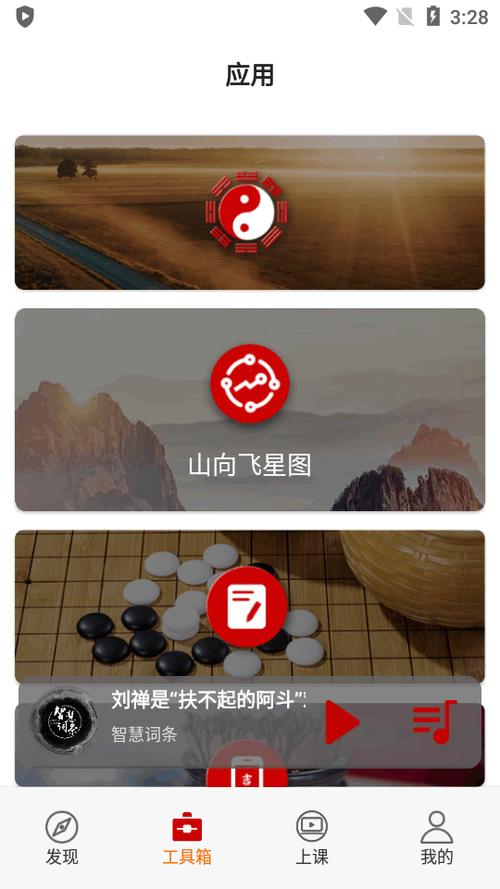 领悟学堂最新版