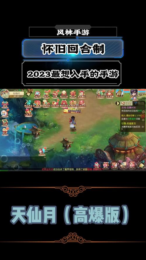天仙月高爆版攻略