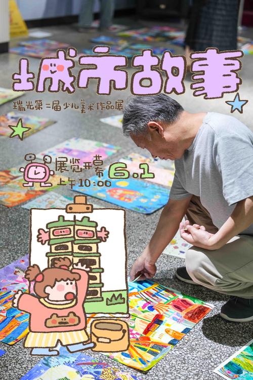 城市故事2023最新版