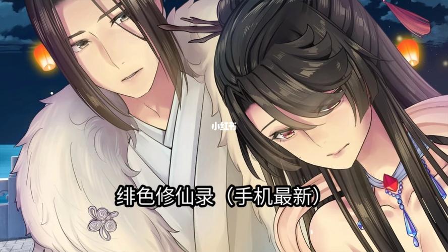 绯色修仙录安卓直装版3.387破解版