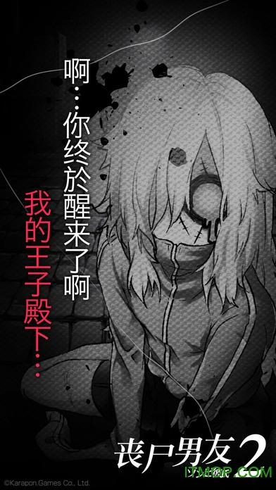 丧尸男友2汉化版v1.3.2