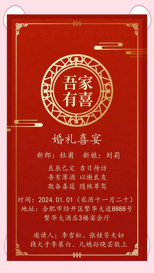 电子请柬制作