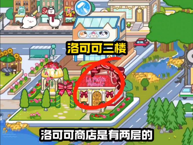 米加小镇:世界洛可可商店