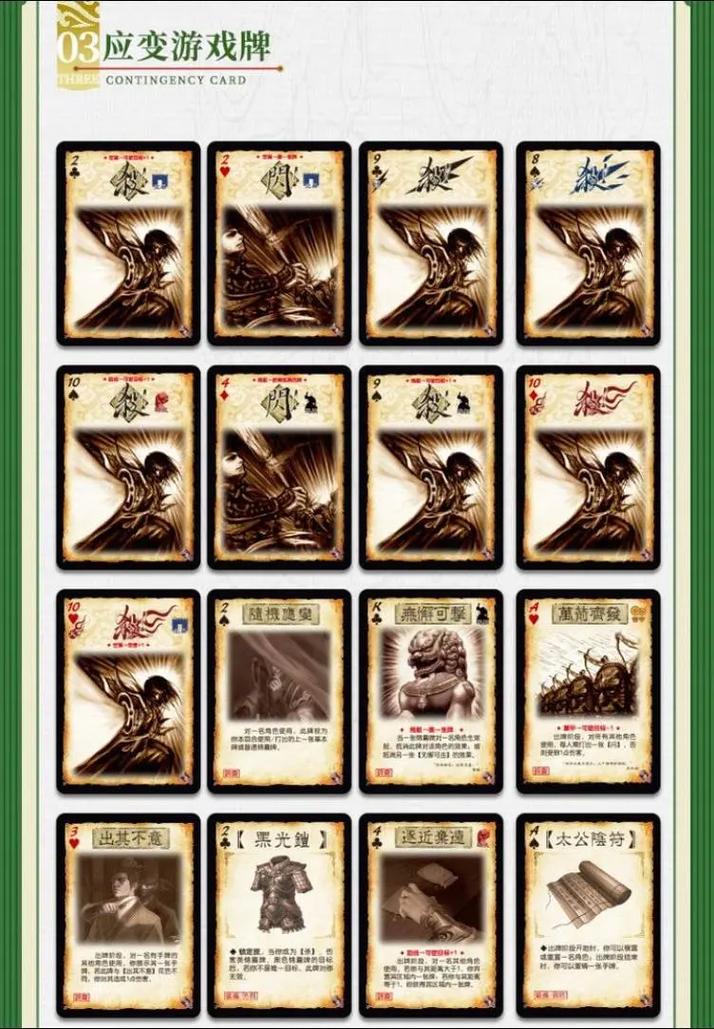三国杀OL2.0应变篇官方下载净化版