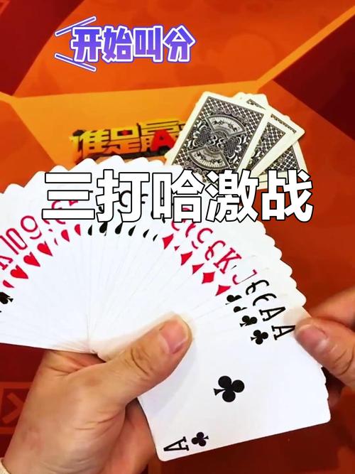 土豪金三打哈手机版