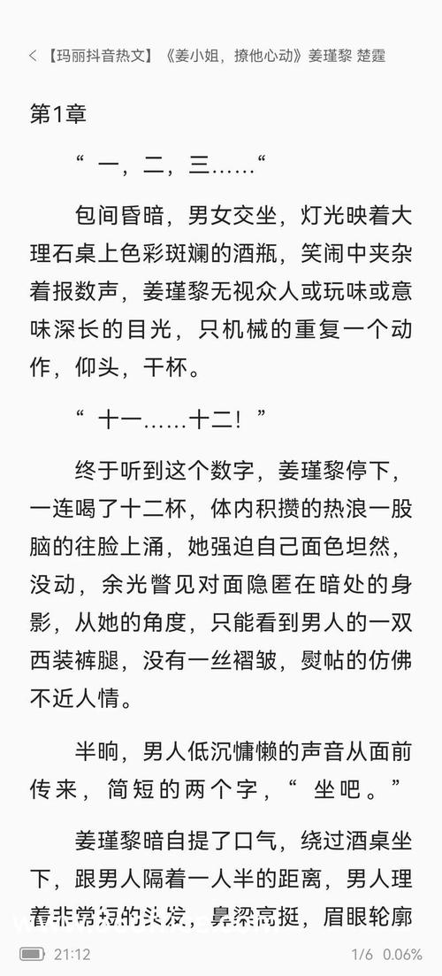 蜂毒免费小说解锁版4.5.0安卓破解视频版