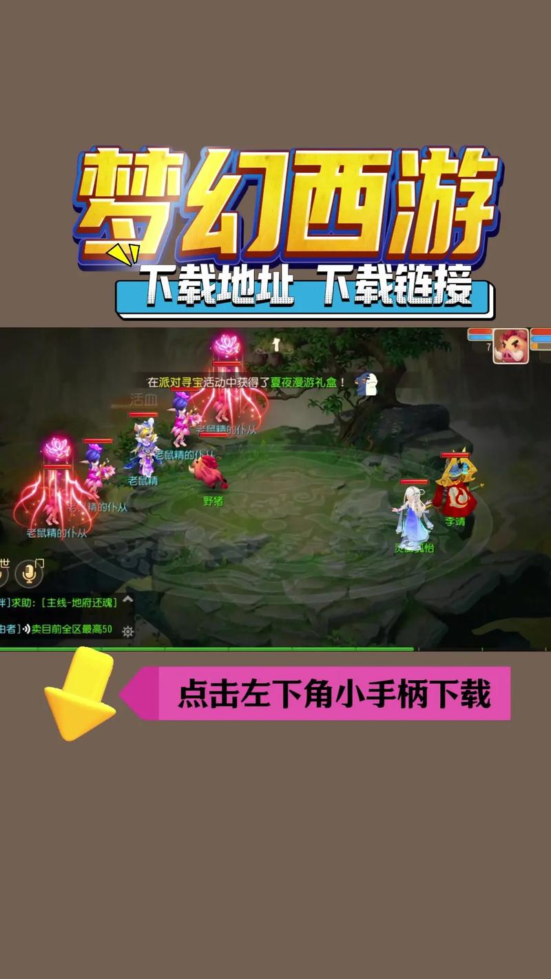 梦幻西游双免费版