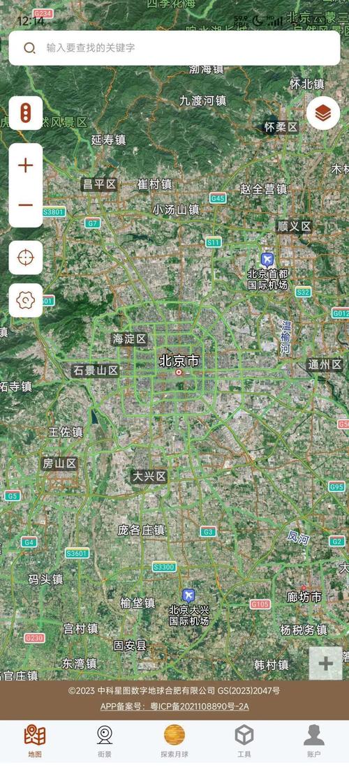 世界街景高清地图最新版