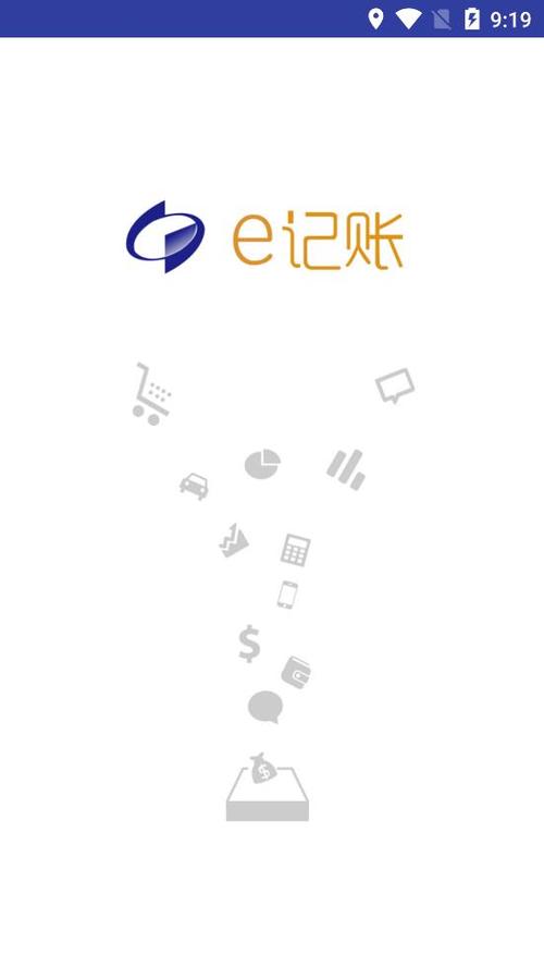 E代账移动互联