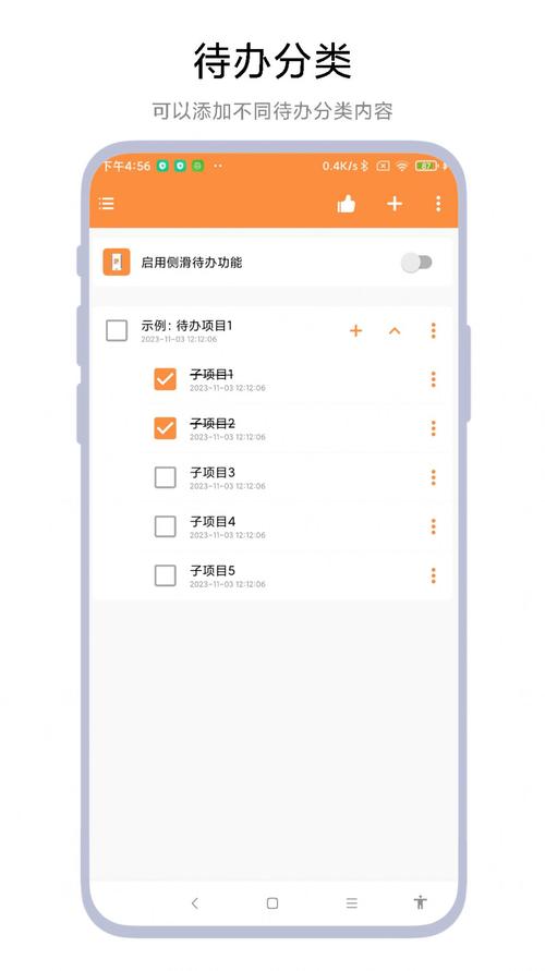 侧边栏待办事项永久vip