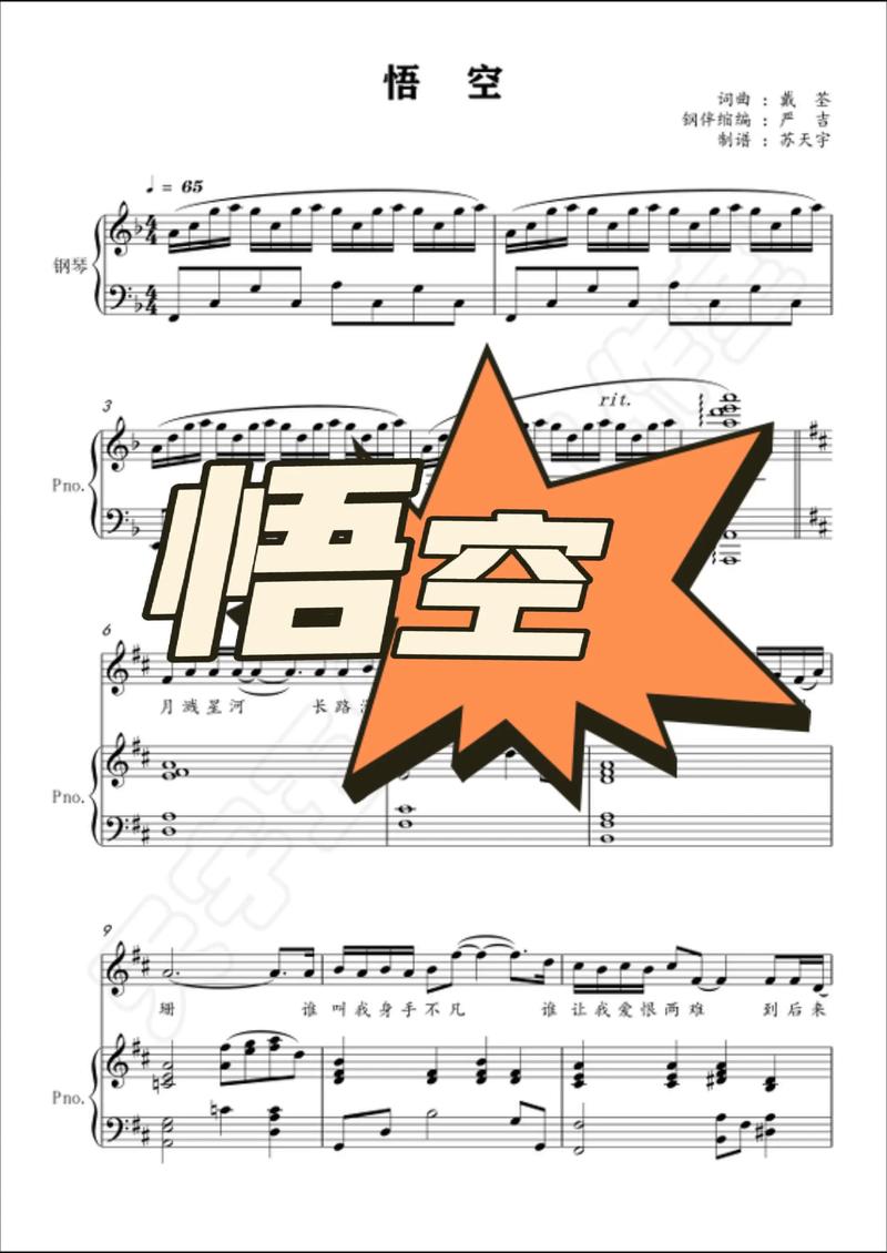 悟空音乐游戏修改