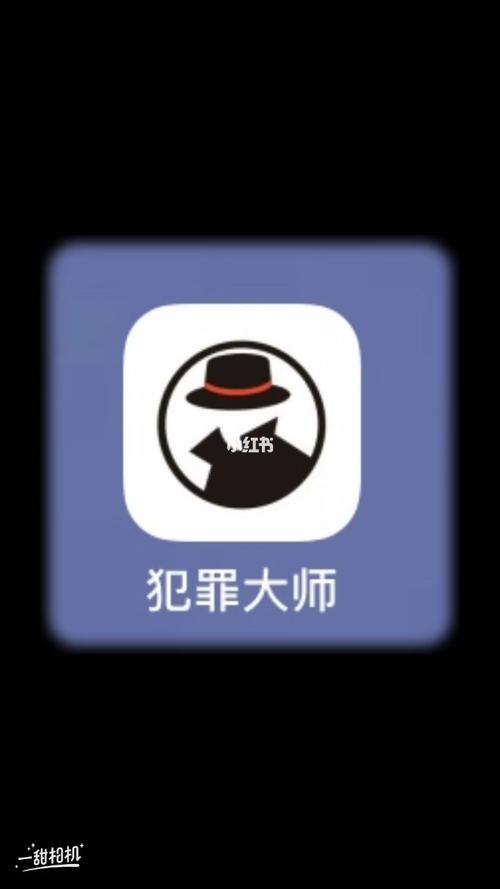 犯罪大师旧版本1.5.7