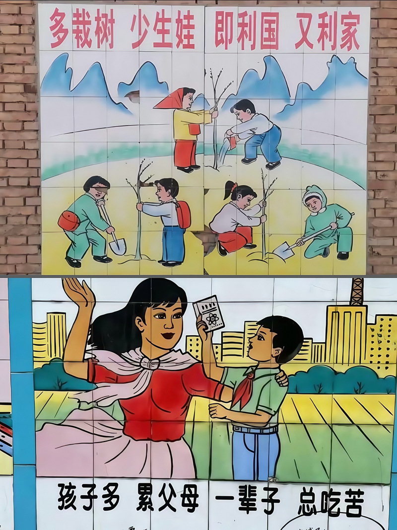 少生孩子多种树游戏