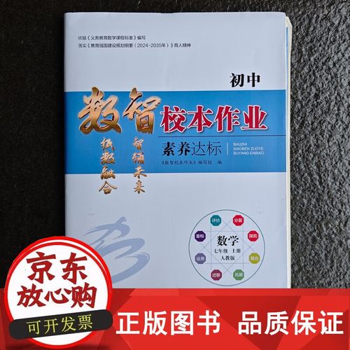 数智作业