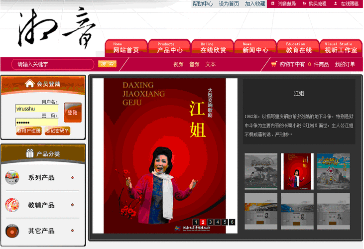 湘音在线不闪退版