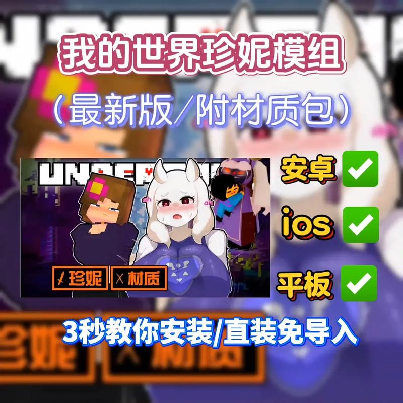 珍妮妈咪模组文件
