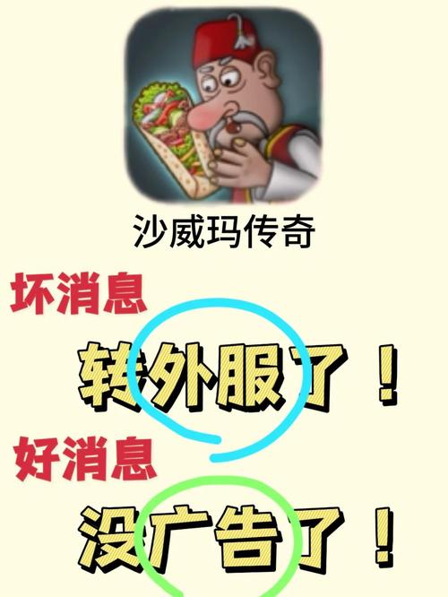 转外服