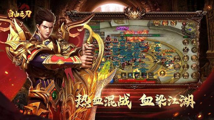 烈火传奇1.0.4