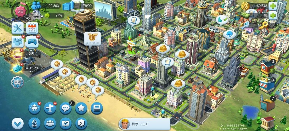都市建造挑战追剧攻略