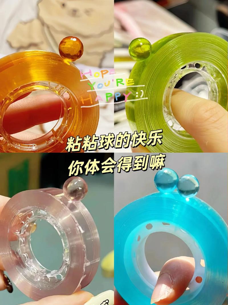 黏黏球