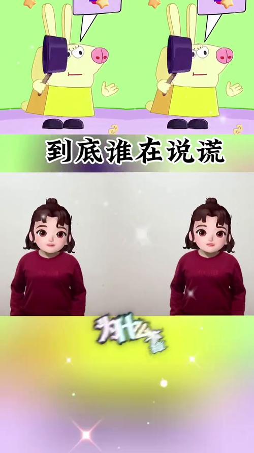 猜谁在撒谎