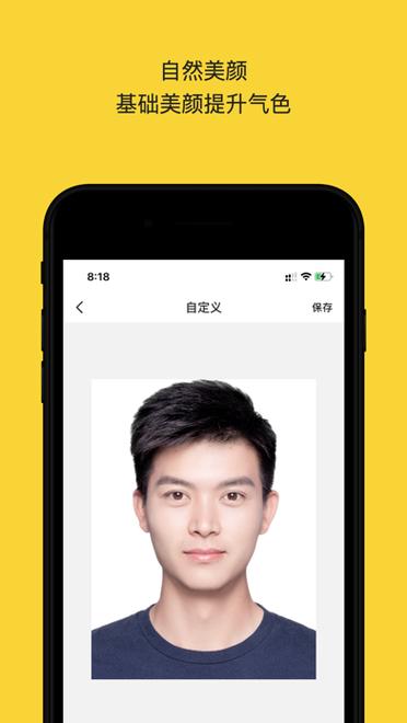黄鸭证件照专业版