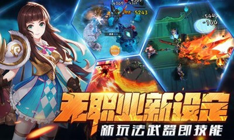 超神旅团同人版