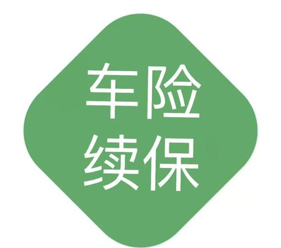 BB车险