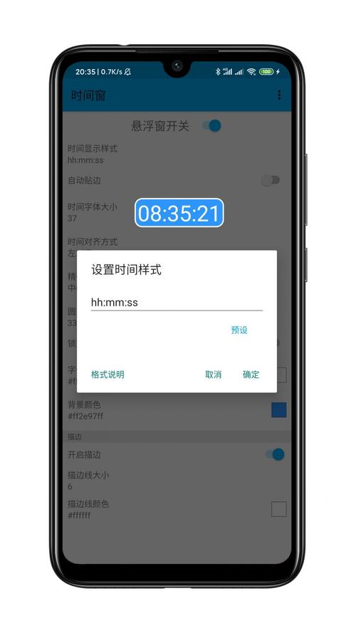 时间窗app官方版