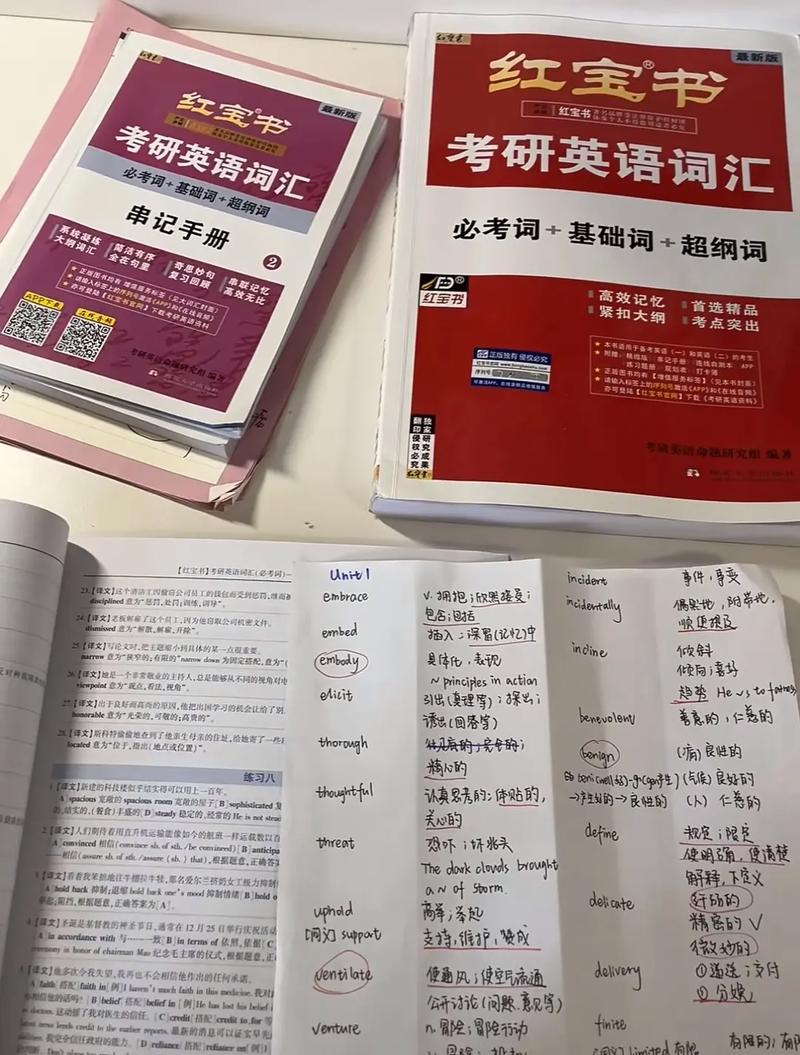 考研英语帮正版